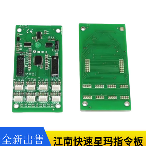 江南快速星玛电梯轿厢扩展板指令板YA3N35898按钮转换板SM-03-D