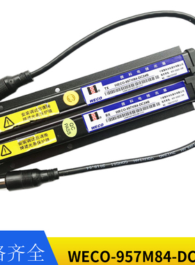 微科光幕WECO-957M84-DC24B HAA24590K1DAA24591E6适用奥的斯电梯
