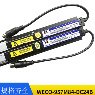 微科光幕WECO-957M84-DC24B HAA24590K1DAA24591E6适用奥的斯电梯