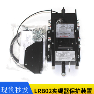 LRB02-FB/03电梯上行超速保护LCB-B控制电源上海乐天夹绳器LUC03A