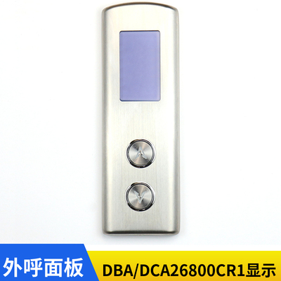 奥的斯电梯外呼面板外呼显示DBA/DCA26800CR1显示整套原装现货