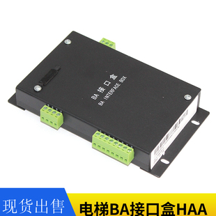 JZXZ3R1B HAA21305CX1 HAA21305CX2 U15全新 包邮 BA接口盒