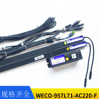 微科光幕WECO-957L71-AC220-F/FA-2100 957U71 957R71电梯杭西奥