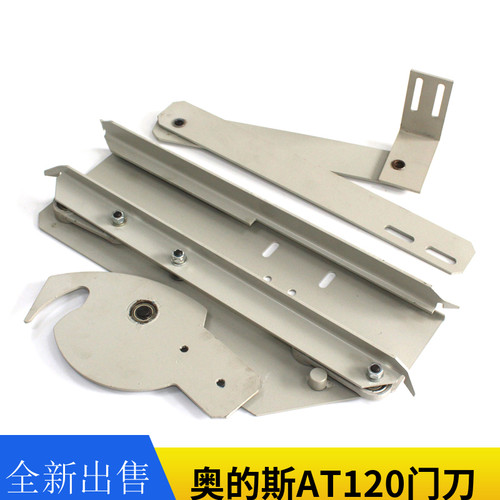 电梯配件AT120门刀OP700/OP750/OP800/OP900