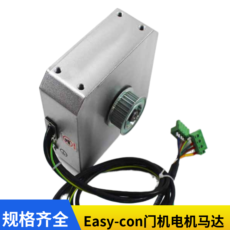 杭州西奥西子奥的斯电梯Easy-con门机电机PMM2.3G5.0GBM14743马达