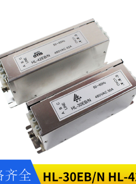 OTIS西子奥的斯电梯滤波器HL-30EB/N HL-42EB/N XAA657R/M1滤波器