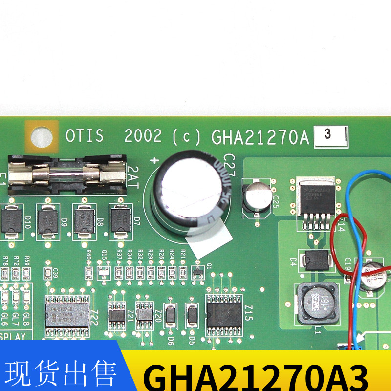 奥的斯RCB-II主板 GHA21270A3 GGA21270A2 GEA21270A3 全新原装
