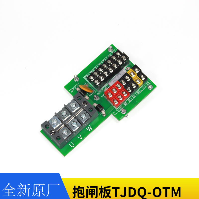 DAA309FJ2奥的斯电梯配件抱闸板TJDQ-OTM/KYL-OTM V1.4全新