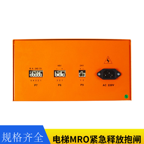 DAA21750E1/E2/E4/D1电梯MRO紧急释放抱闸西子奥的斯松闸救援装置