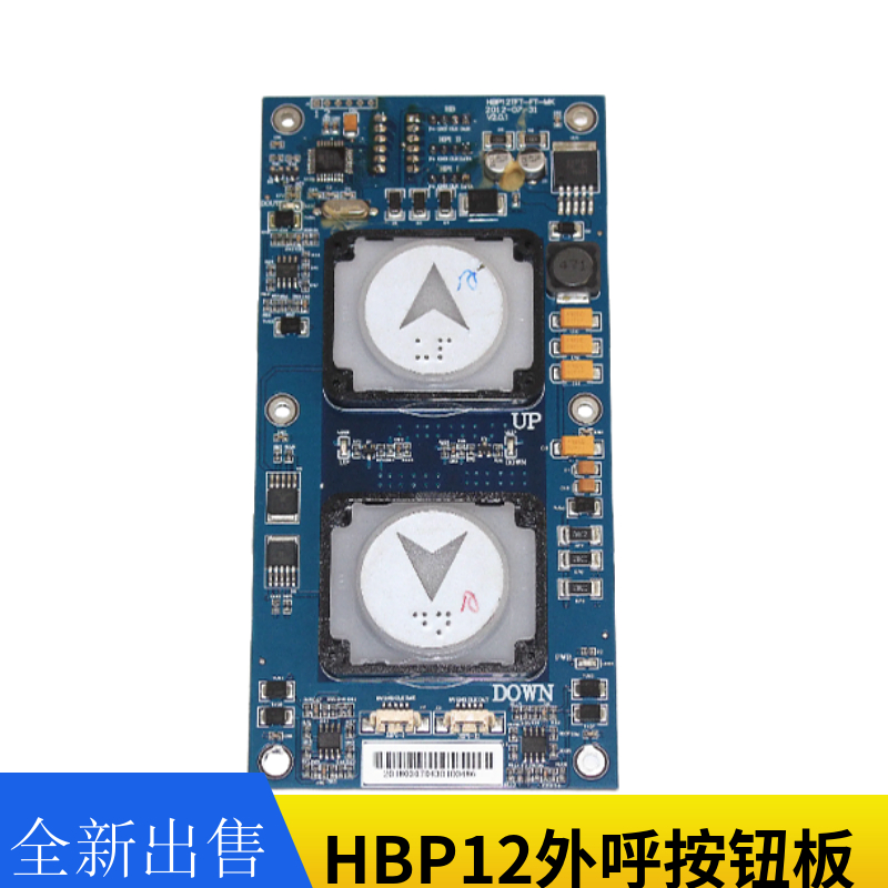 电梯配件杭州西奥HBP12外呼按钮板HBP12TFT-FT-MK/TK