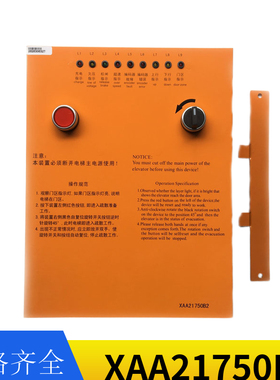 西子奥的斯电梯手动松闸装置XAA21750B2/DAA21750D1/MRO疏散装置
