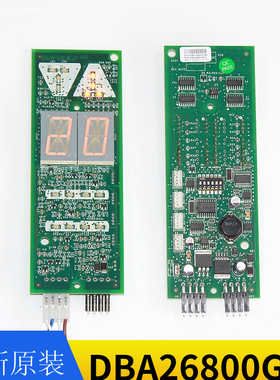奥的斯电梯断码外呼显示器DAA/DBA26800G2/DAA26800G1全新原装