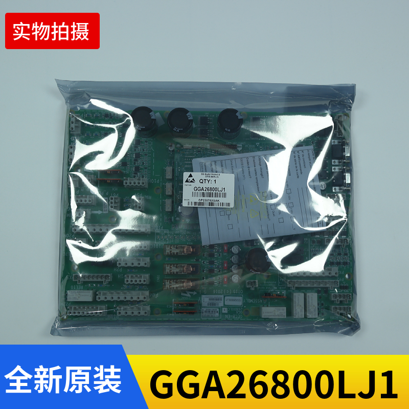 奥的斯进口GECB主板GGA26800LJ1 LJ11 GBA GCA26800LC1 LC2 3 4 5