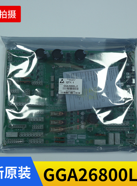 奥的斯进口GECB主板GGA26800LJ1 LJ11 GBA GCA26800LC1 LC2 3 4 5