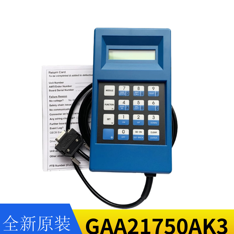 GAA21750AK3全新原厂原装奥的斯蓝色TT操作器
