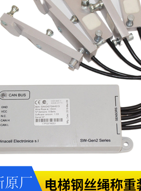 GAA24270AH410/413/510/512/513/516/610/612电梯钢丝绳称重装置