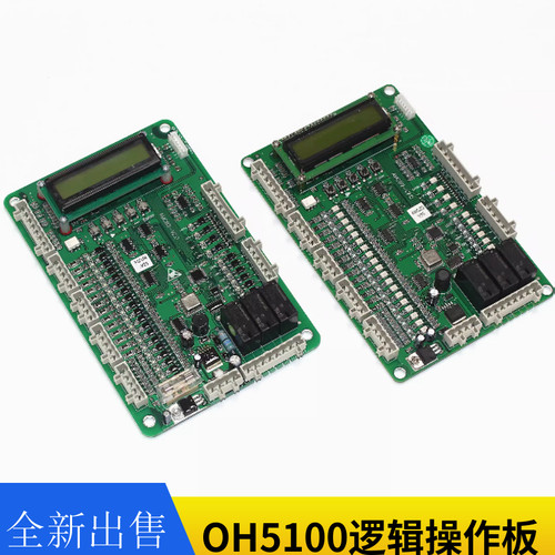 KZ-V3板OH5100逻辑控制板AMCB2 V3.5 V4.6S V4.6M电梯配件