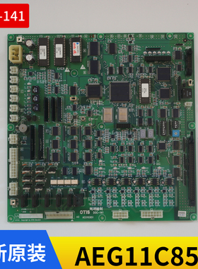 LG星玛奥的斯电梯主板DOC-141 AEG11C851主板 全新原厂