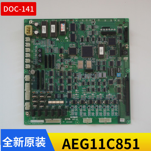 LG星玛奥的斯电梯主板DOC-141 AEG11C851主板 全新原厂