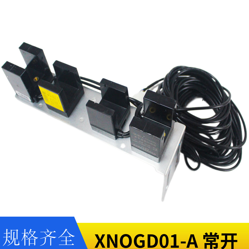 杭州西奥电梯平层光电带支架平层感应器cedes常闭 xnogd01
