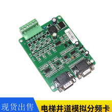 电梯配件PG卡井道模拟器分频卡DFB V3.0全新DFB井道模拟器分频卡