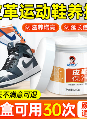运动鞋保养油球鞋板鞋真皮休闲鞋aj皮革旅游鞋护理皮面修复保护油