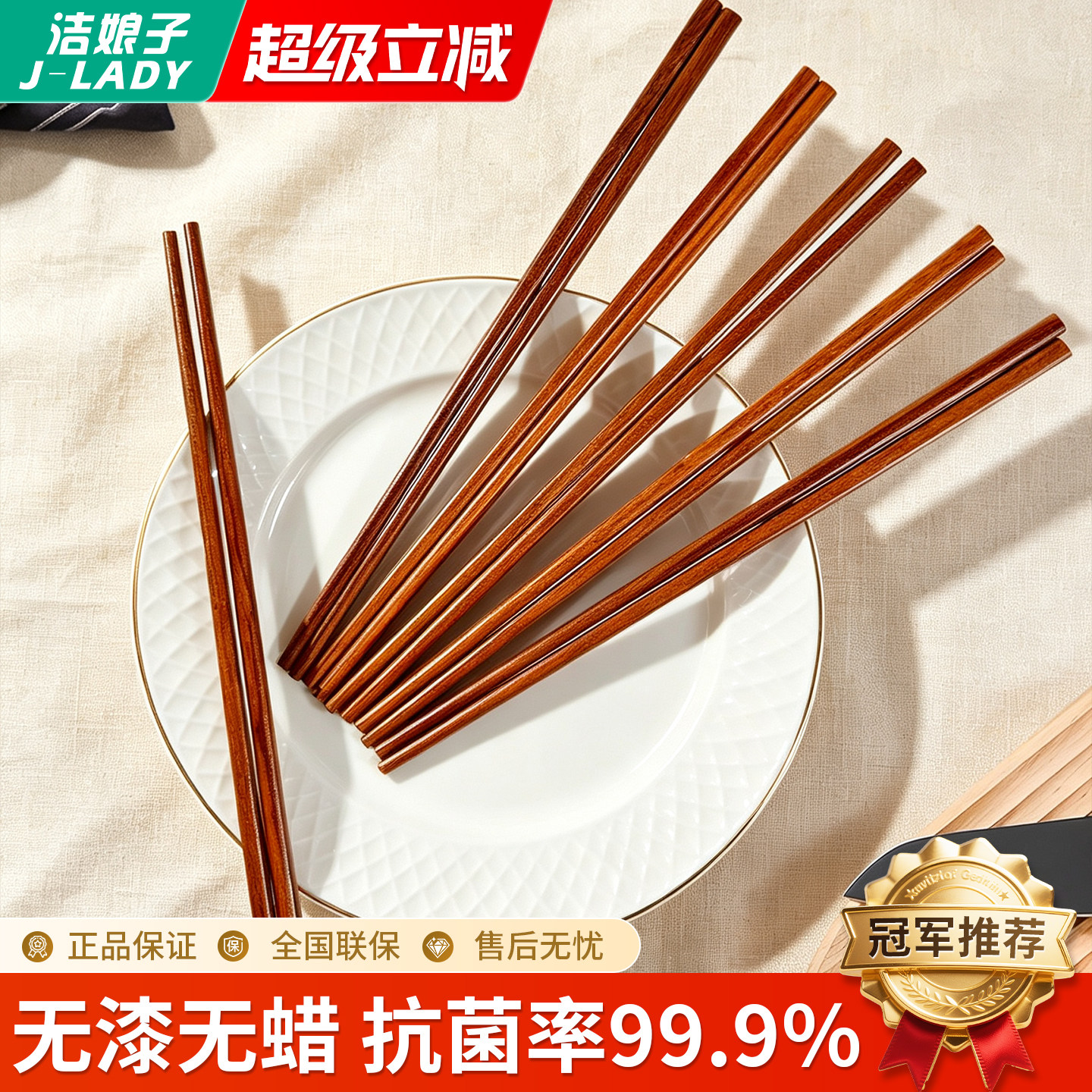 红檀木筷子家用高档餐具