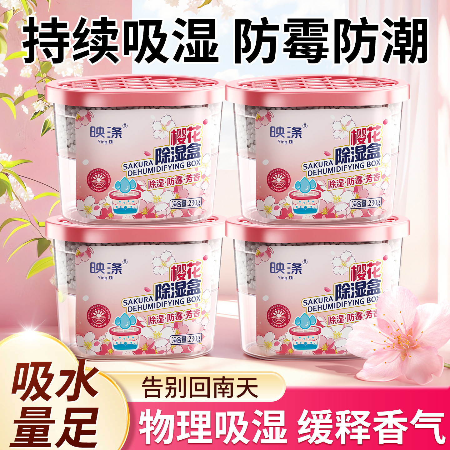 除湿盒宿舍学生吸湿防霉神器