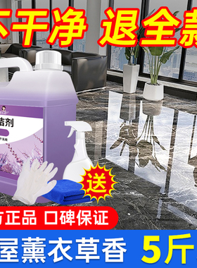 薰衣草香地板清洁剂瓷砖木地板拖地专用清洁液去污留香速干非神器