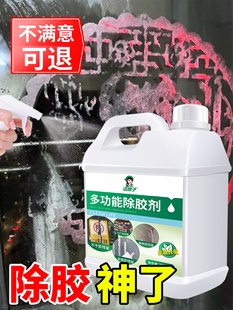 除胶剂家用窗户玻璃门太阳膜玻璃贴纸汽车玻璃旧膜强力除胶清洗