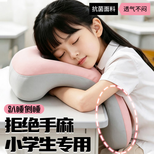 【小学生午睡神器】全网热销10W+