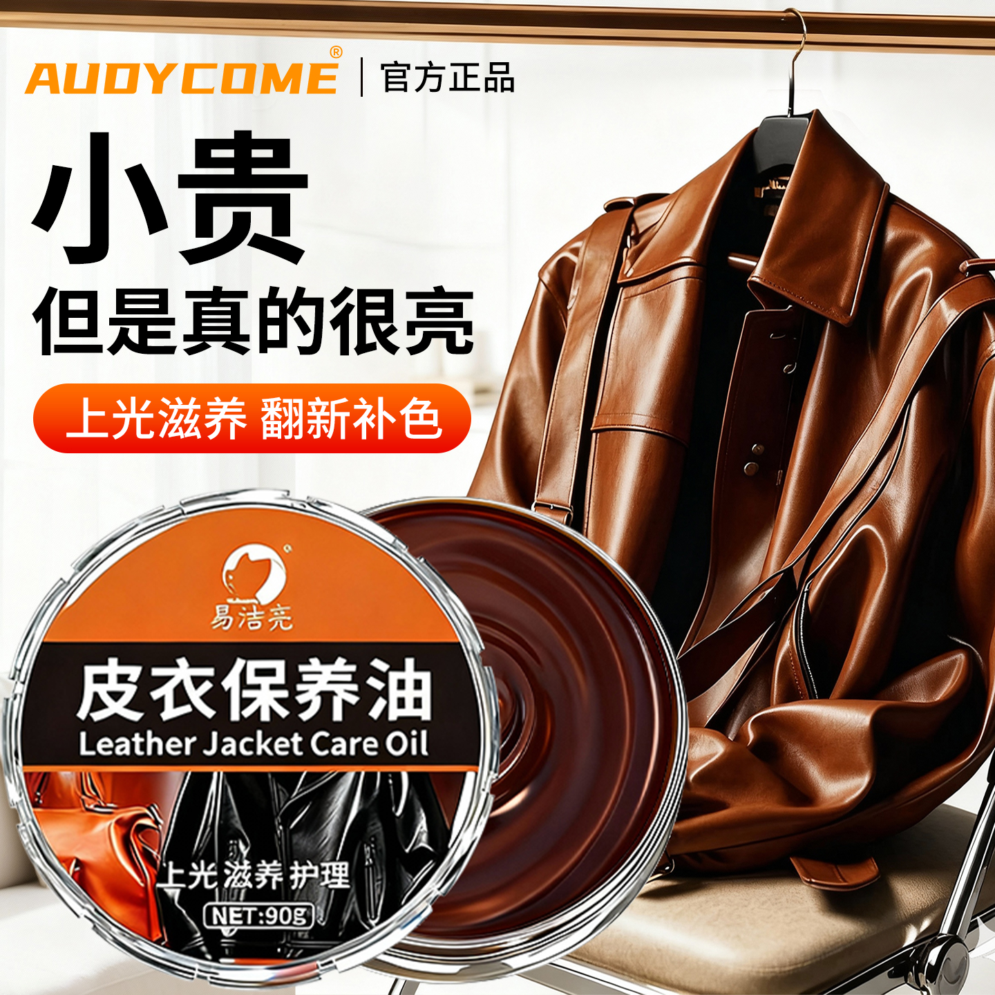 皮衣护理油皮革上光翻新剂