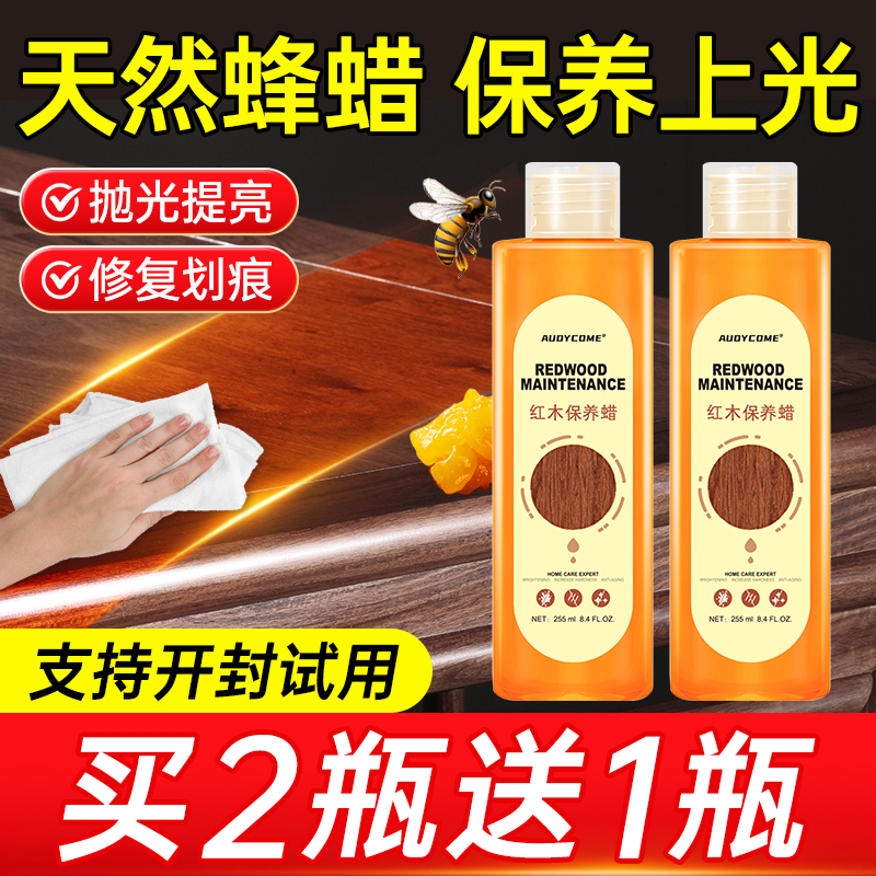 红木家具保养专用油核桃实木护理蜡蜂蜡用打蜡地板木制上光腊精油