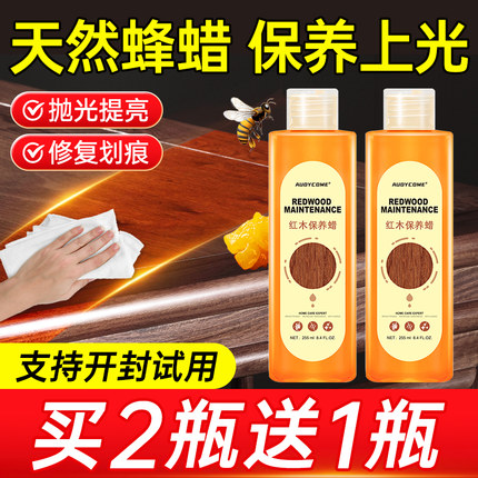 红木家具保养专用油核桃实木护理蜡蜂蜡用打蜡地板木制上光腊精油