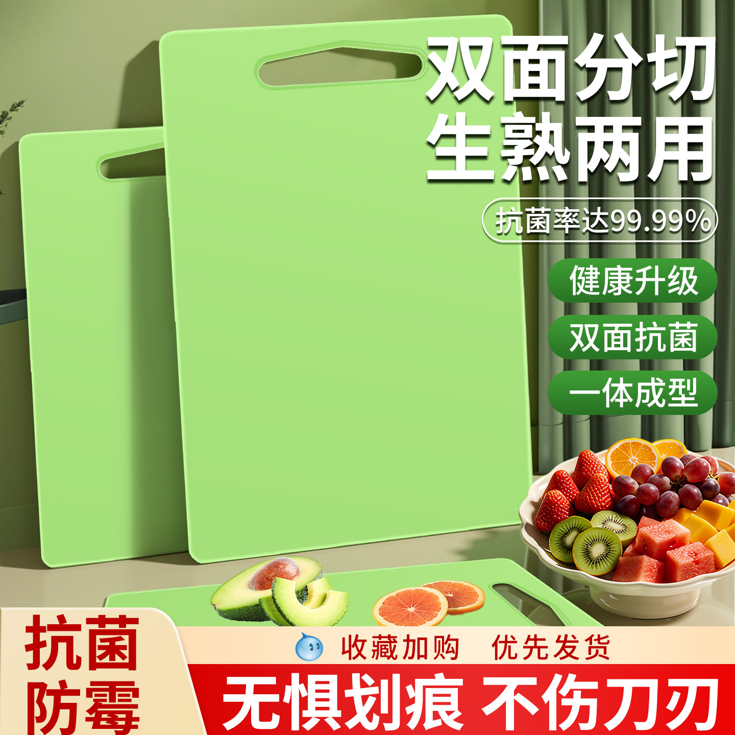 家用切菜板抗菌防霉厨房水果专用