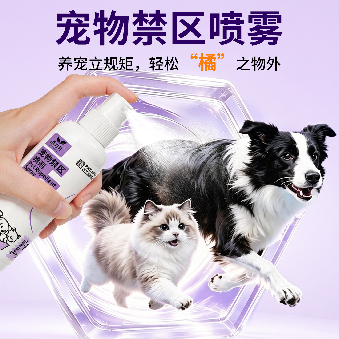 [2026新款]驱猫神器防猫驱狗乱尿