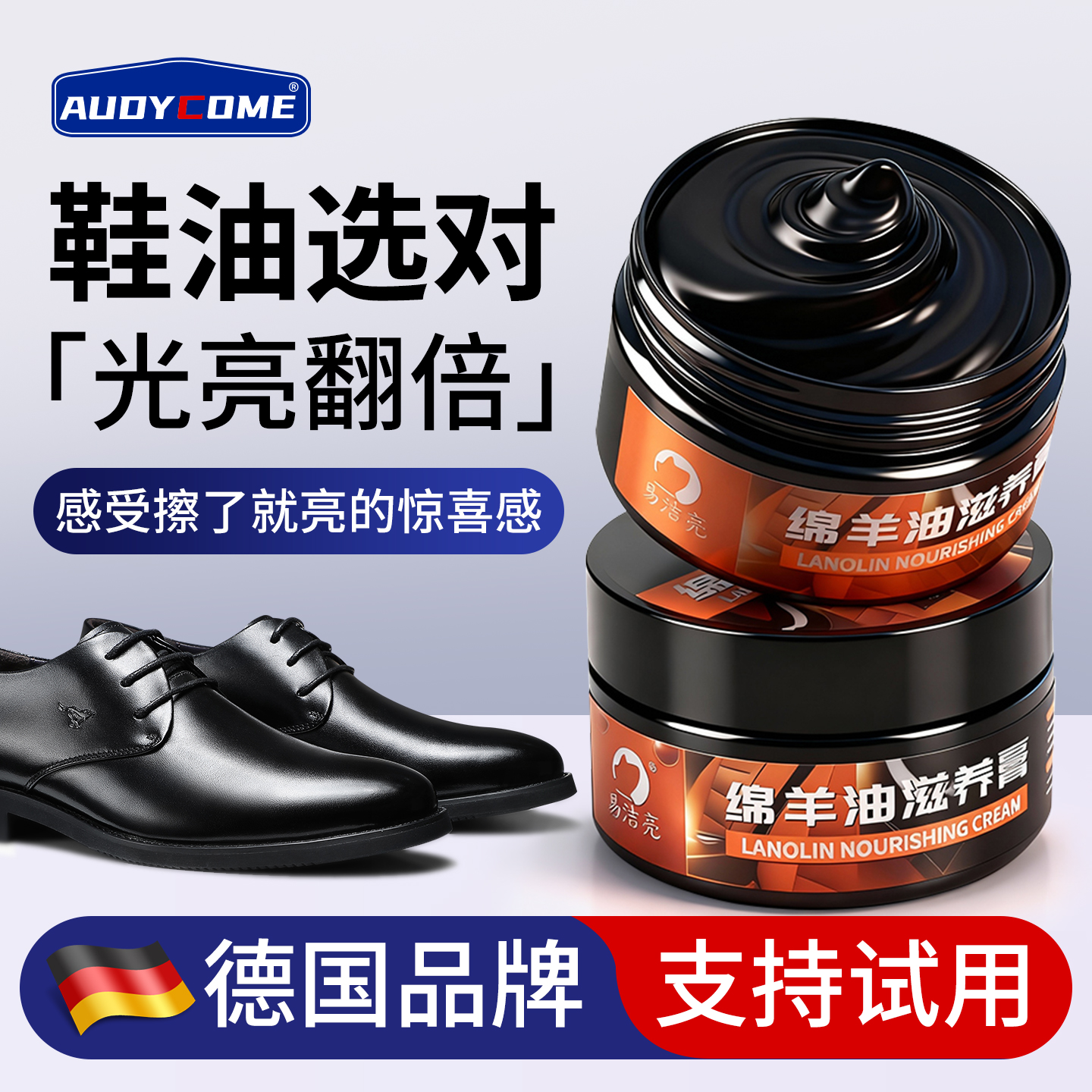 黑色鞋油皮鞋保养油神器