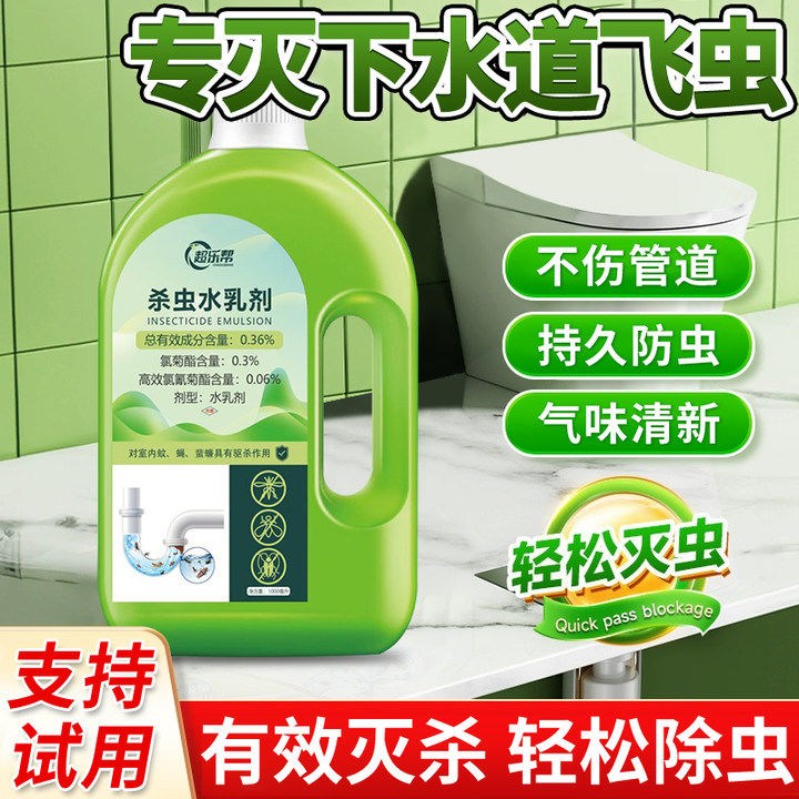 下水道小飞虫灭杀虫剂除飞蛾厕所卫生间地漏疏通管道除臭剂非神器
