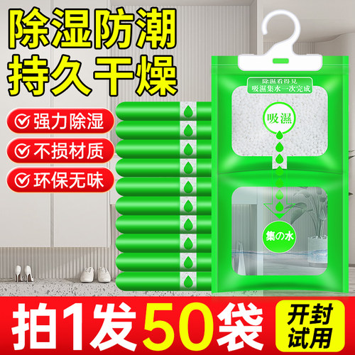 除湿盒干燥剂防潮衣柜去潮湿吸湿