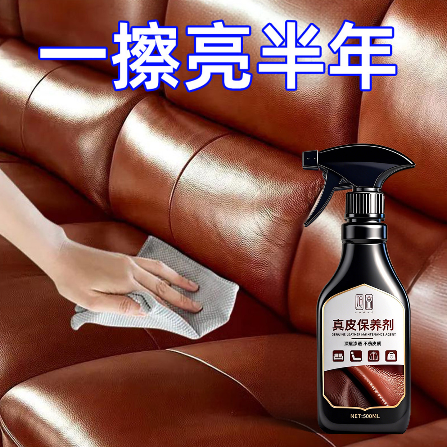 真皮沙发清洁剂皮具保养油护理剂