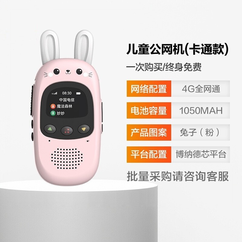 儿童对讲机户外呼叫器图片