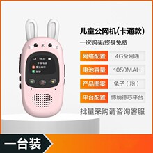 儿童对讲机全国5000公里户外呼叫器卡通玩具公网手台亲子互动滑雪
