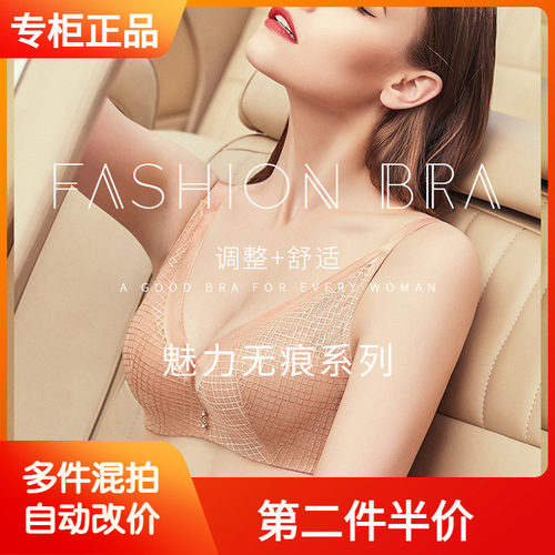 纤妍文胸正品软钢圈中厚BC杯调整型收副乳上托聚拢侧收内衣BW0382