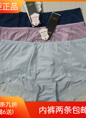 纤妍新款BN0581牛奶丝面料平角中腰蕾丝边抗菌速干柔软舒适女内裤