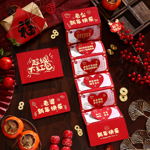 新年快乐送老公老婆烫金折叠红包过年马年创意仪式感情侣新款春节