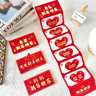 2026马年过年创意伴侣利是封折叠红包仪式感送老婆送老公新年红包