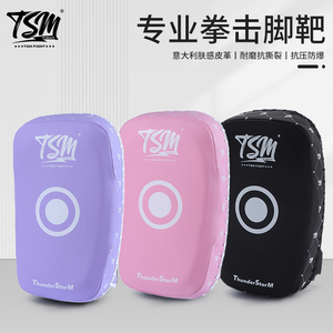 TSM泰拳脚靶耐磨抗撕裂
