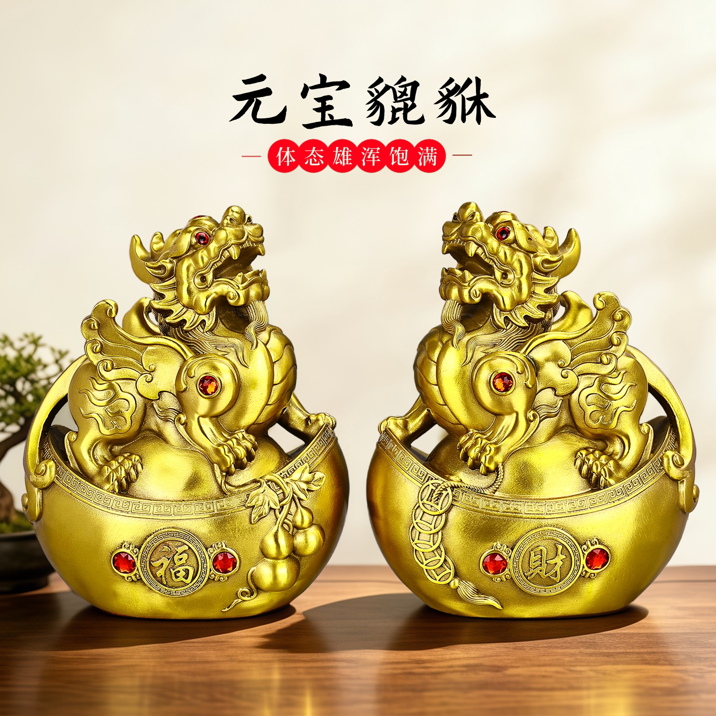 铜貔貅一对开业摆件办公室吉祥物