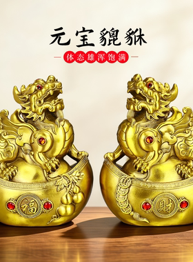 铜貔貅一对开业摆件办公室吉祥物