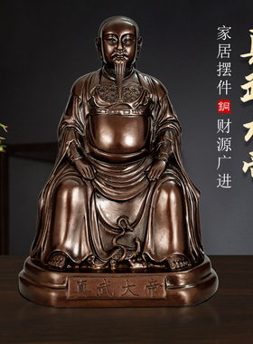铜真武大帝铸造摆件寺庙祖师爷